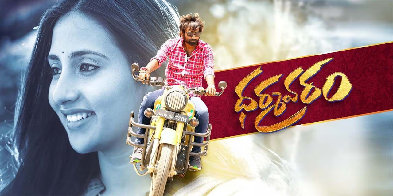 Dharmavaram Hindi dubbed Full Movie HD Quality Download
