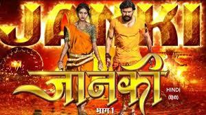 Janki Hindi Dubbed Full Movie HD Quality Download